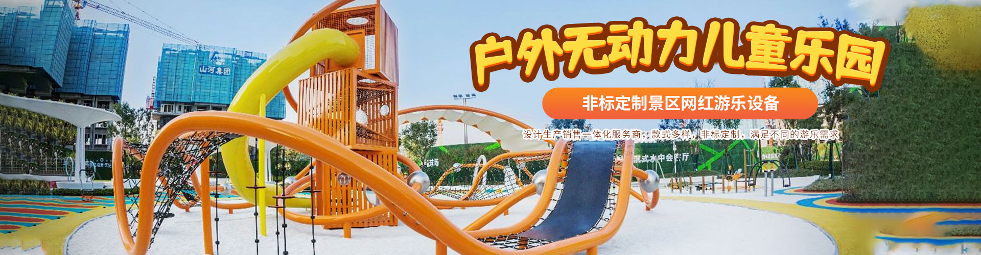 郑州美高梅MGM儿童游乐设备有限公司