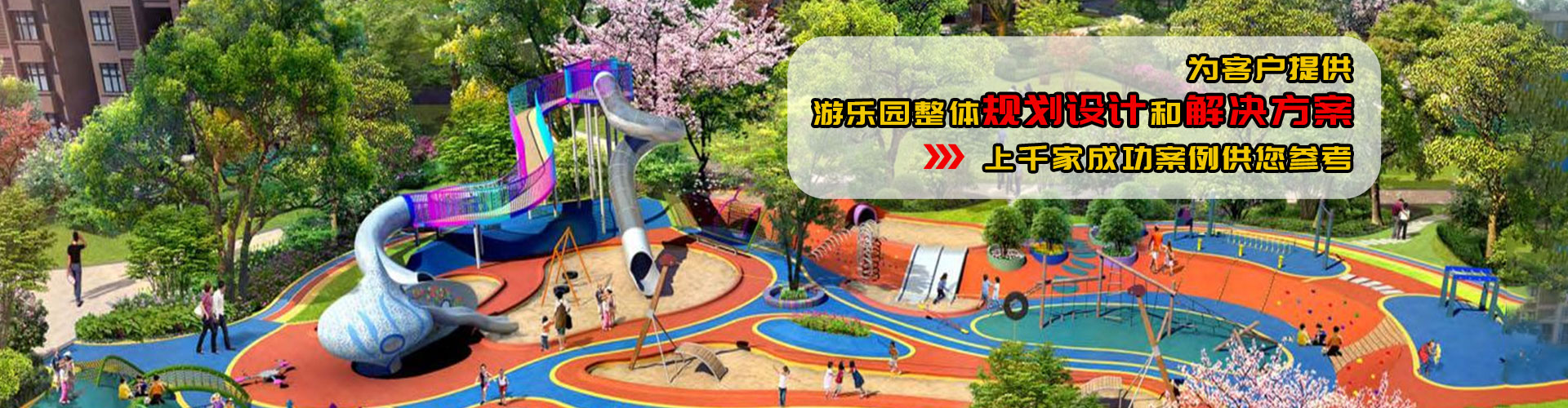 郑州美高梅MGM儿童游乐设备有限公司