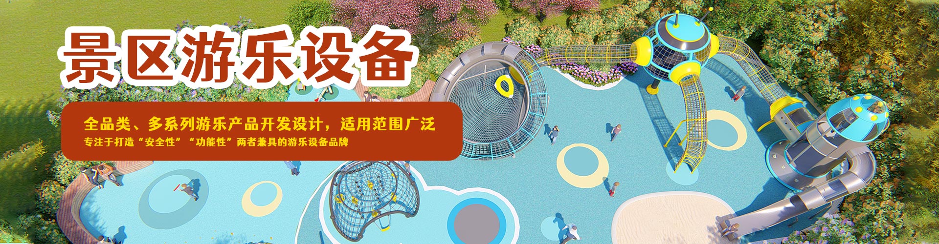 郑州美高梅MGM儿童游乐设备有限公司